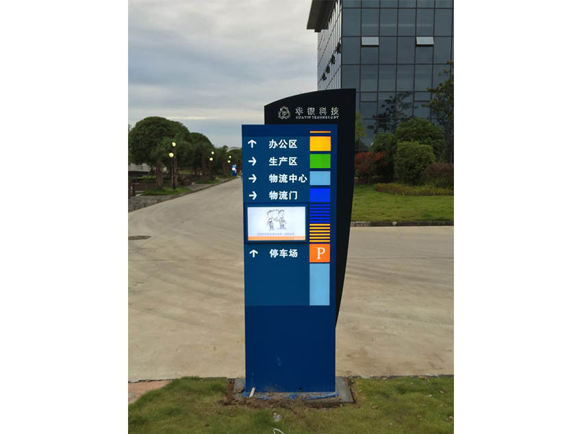 华银科技